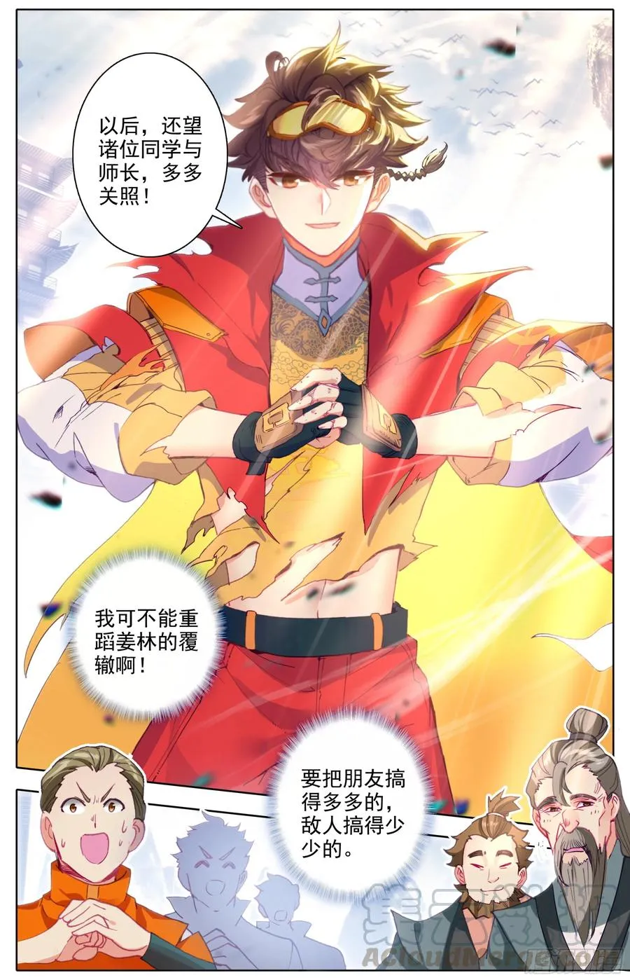 第四十六话 雷霆手段！ 第11页
