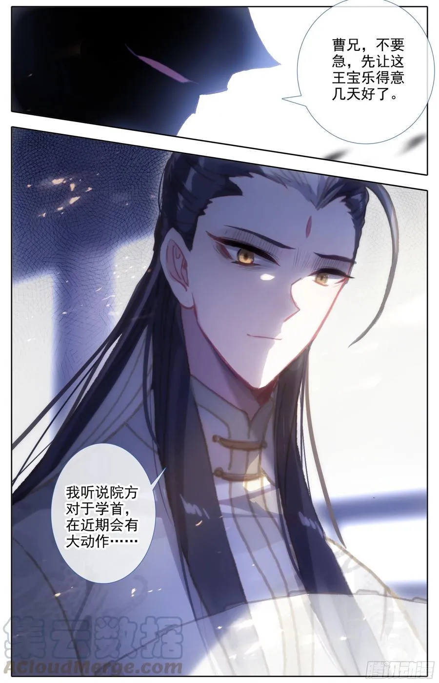第四十六话 雷霆手段！ 第13页