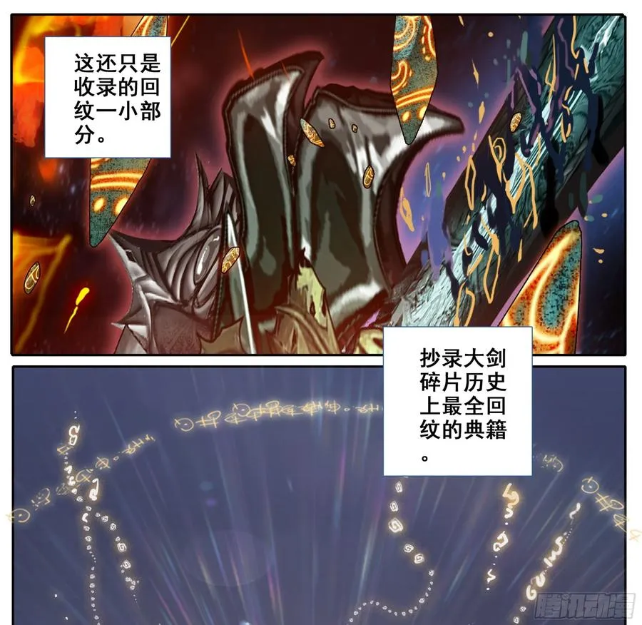 第四十八话 法兵系的土豪！ 第2页