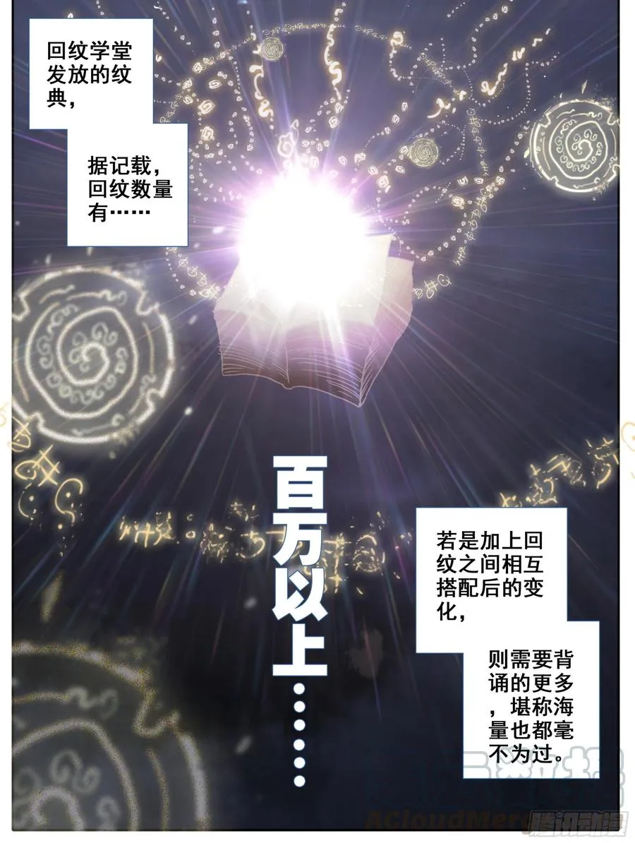 第四十八话 法兵系的土豪！ 第3页