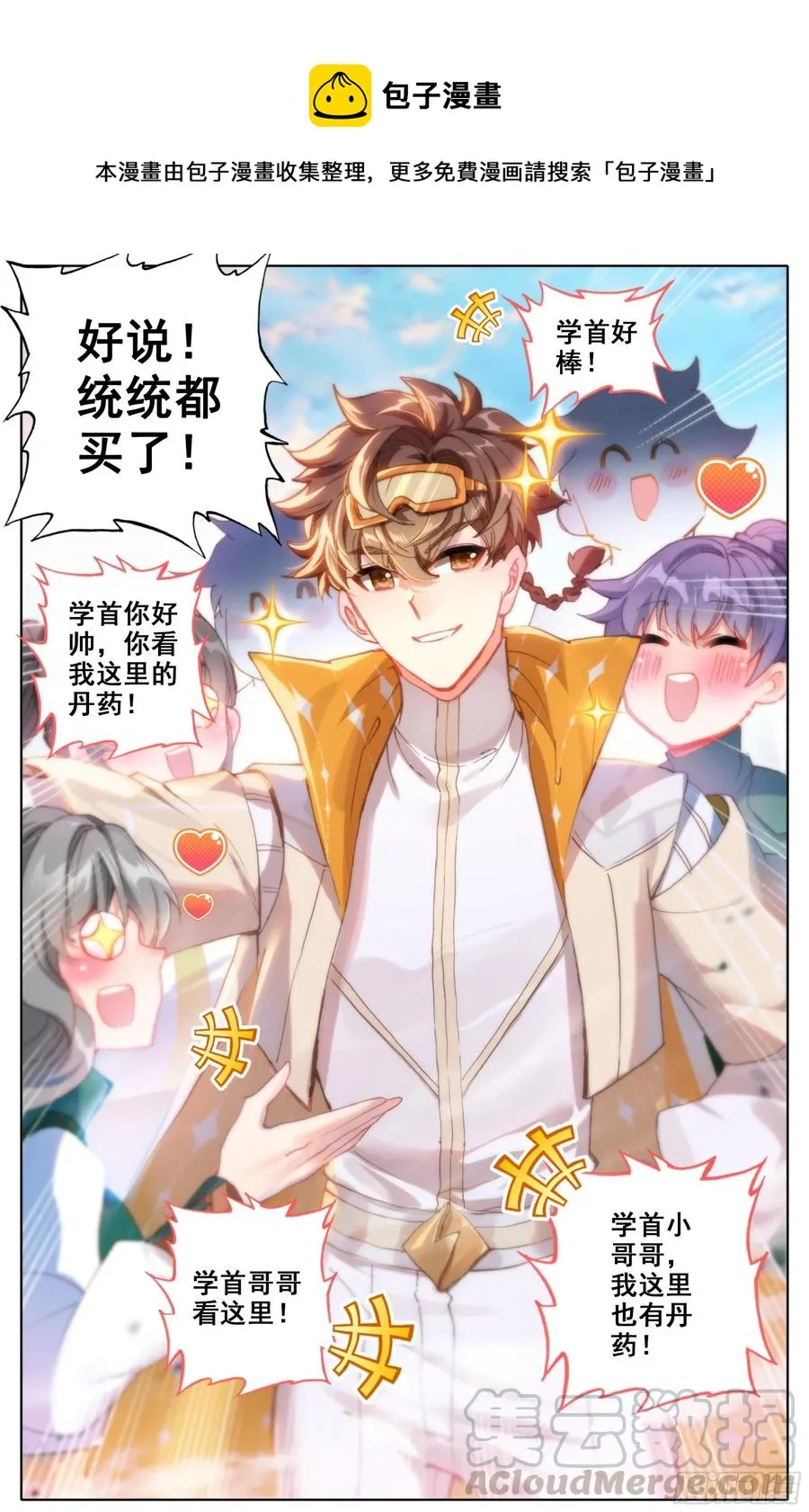 第四十八话 法兵系的土豪！ 第13页