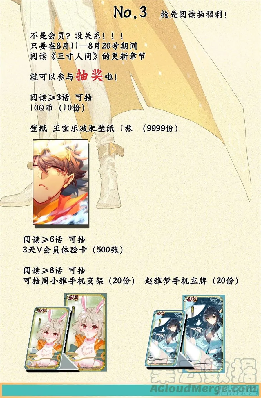 第四十八话 法兵系的土豪！ 第15页
