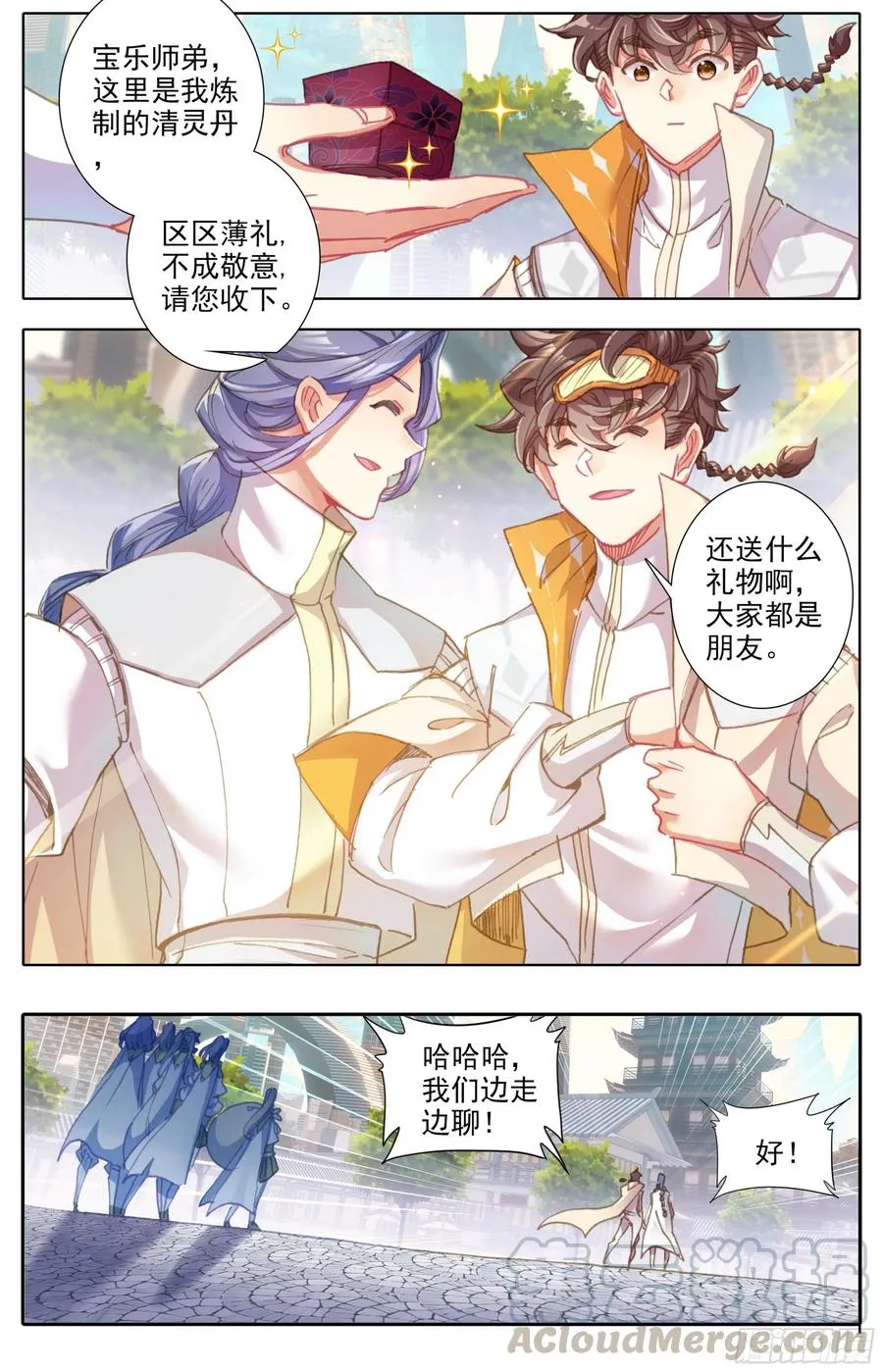 第四十九话 草木学首郑良 第2页