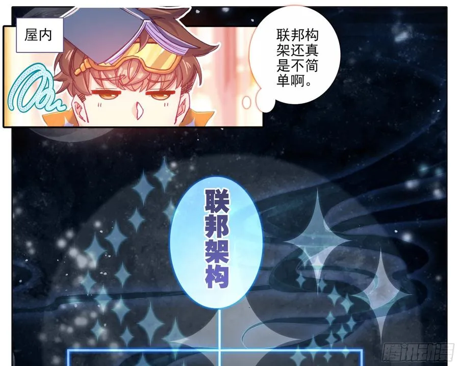 第五十一话 所谓分寸 第8页