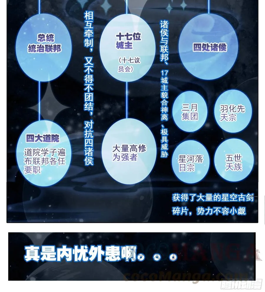 第五十一话 所谓分寸 第9页