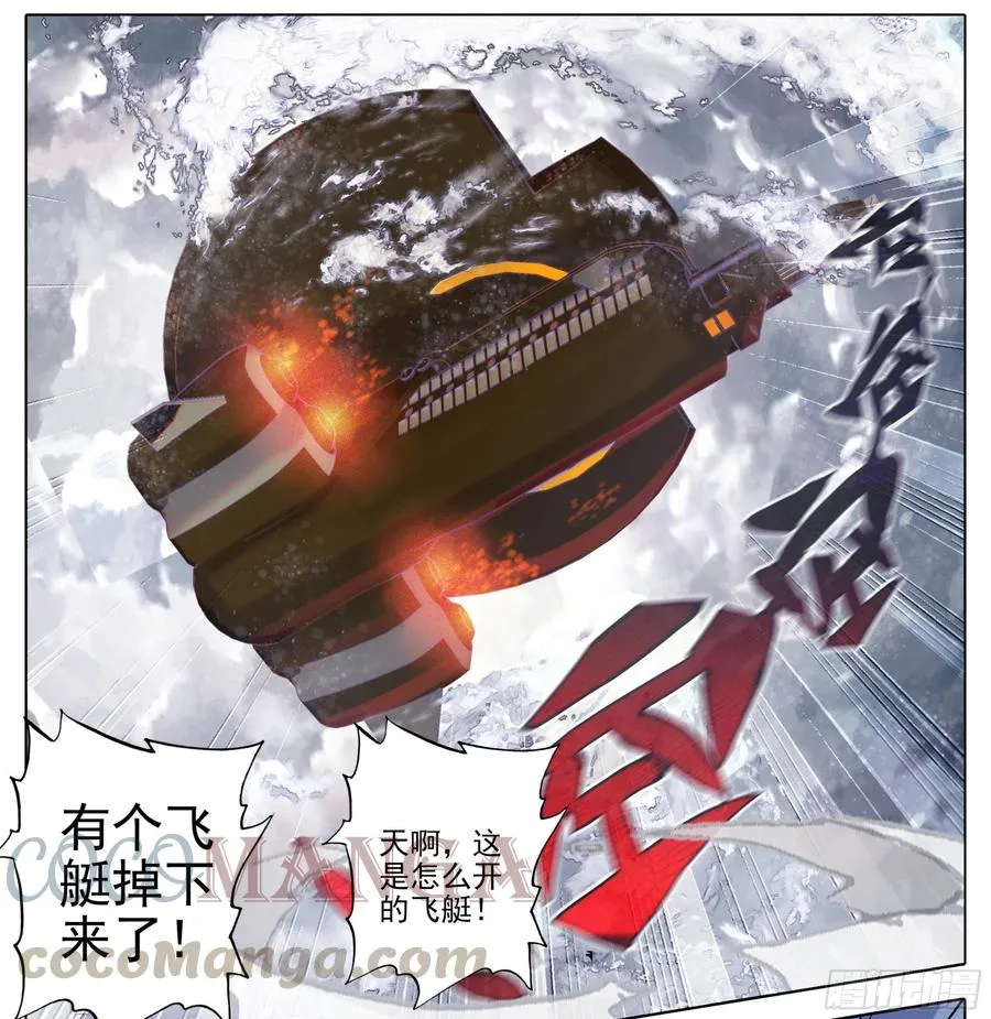 第五十一话 所谓分寸 第13页