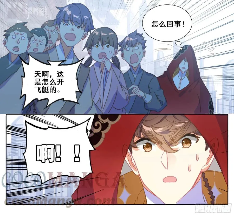 第五十一话 所谓分寸 第15页