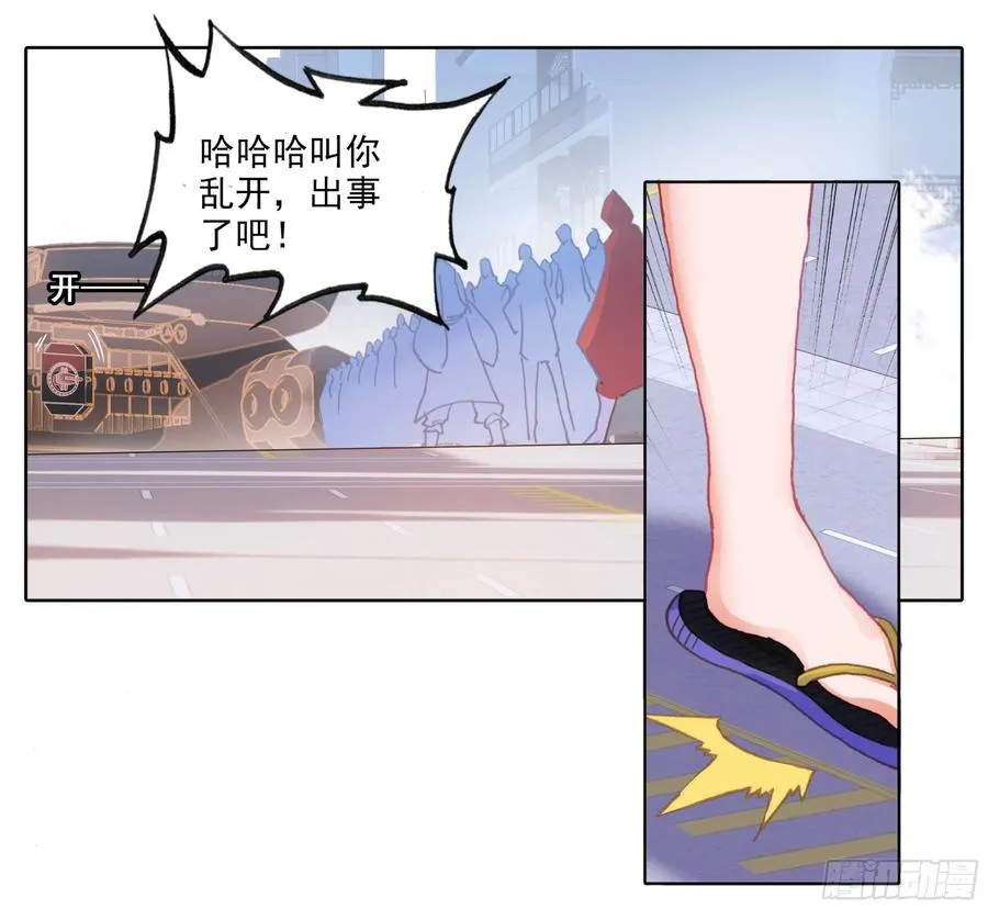 第五十一话 所谓分寸 第16页