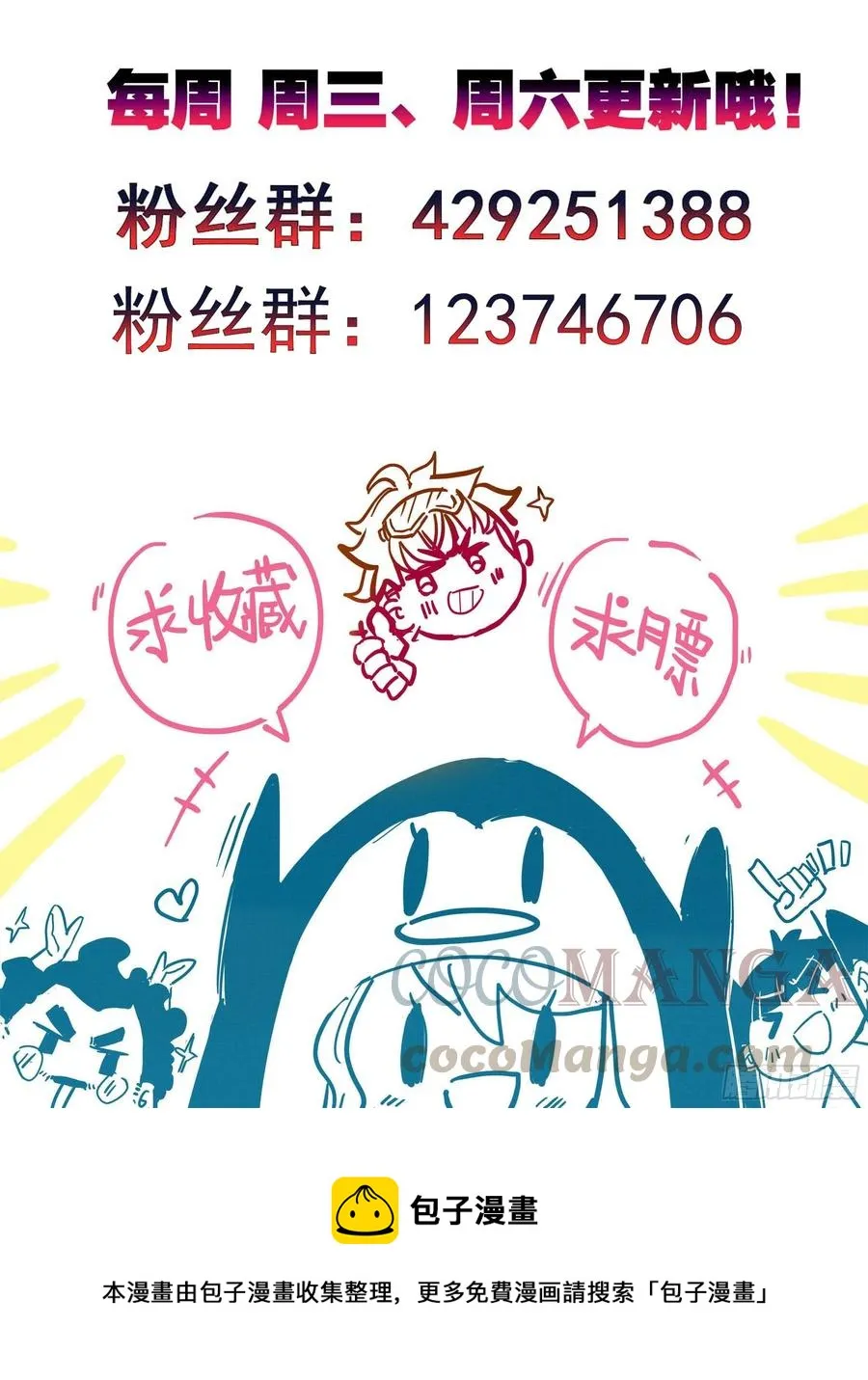 第五十一话 所谓分寸 第19页