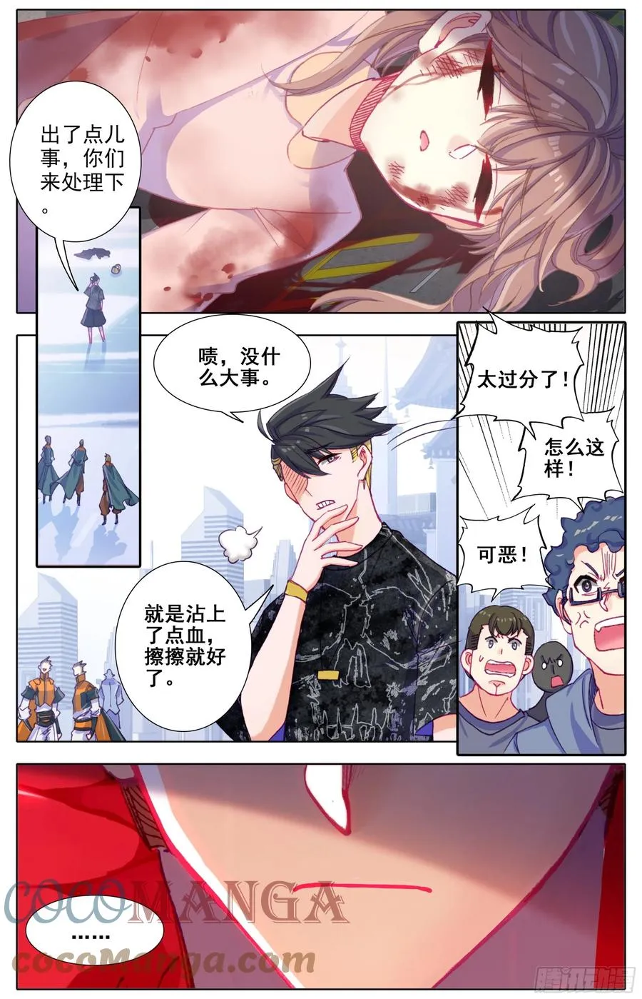 第五十二话 道歉！！ 第2页