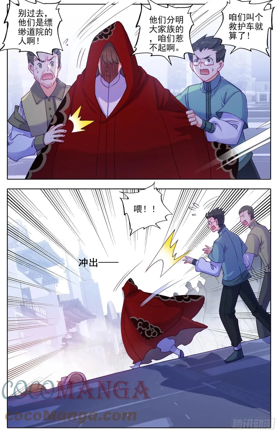 第五十二话 道歉！！ 第3页