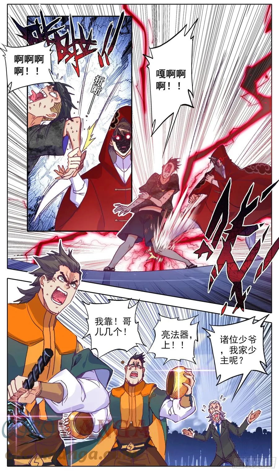 第五十二话 道歉！！ 第8页