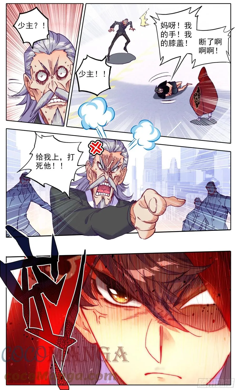 第五十二话 道歉！！ 第9页
