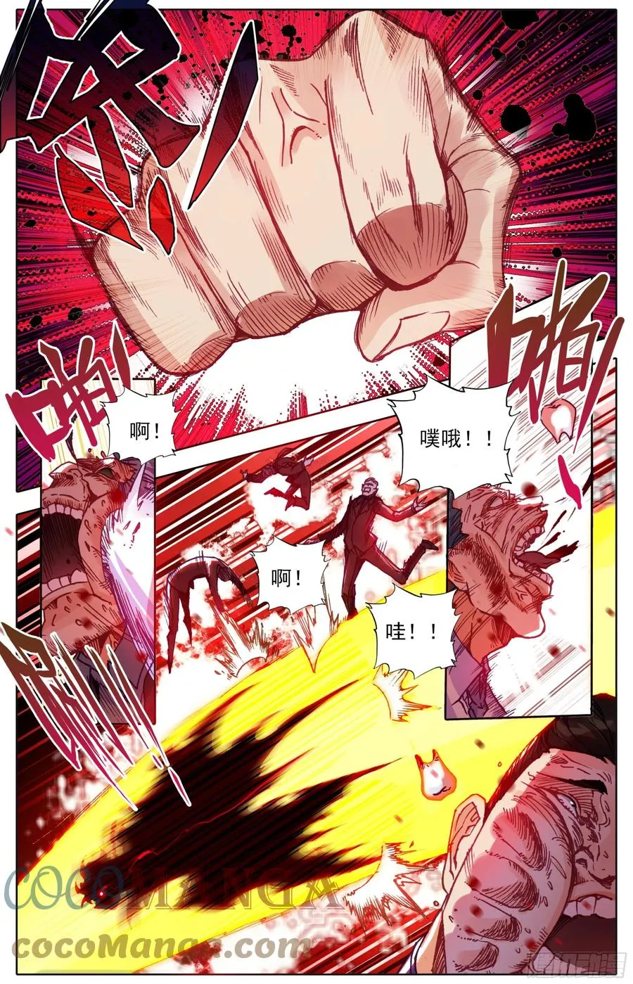 第五十二话 道歉！！ 第10页
