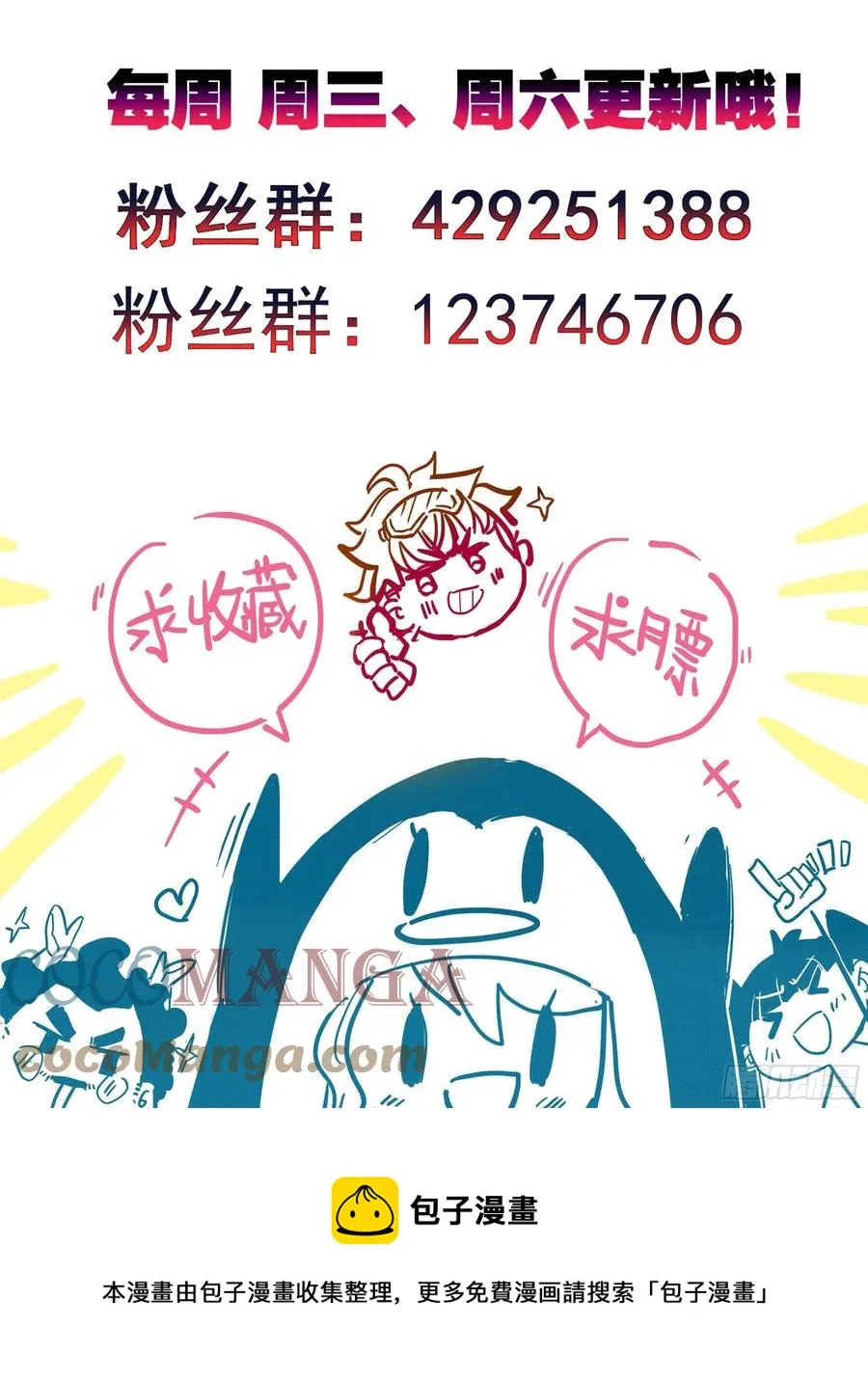 第五十二话 道歉！！ 第14页