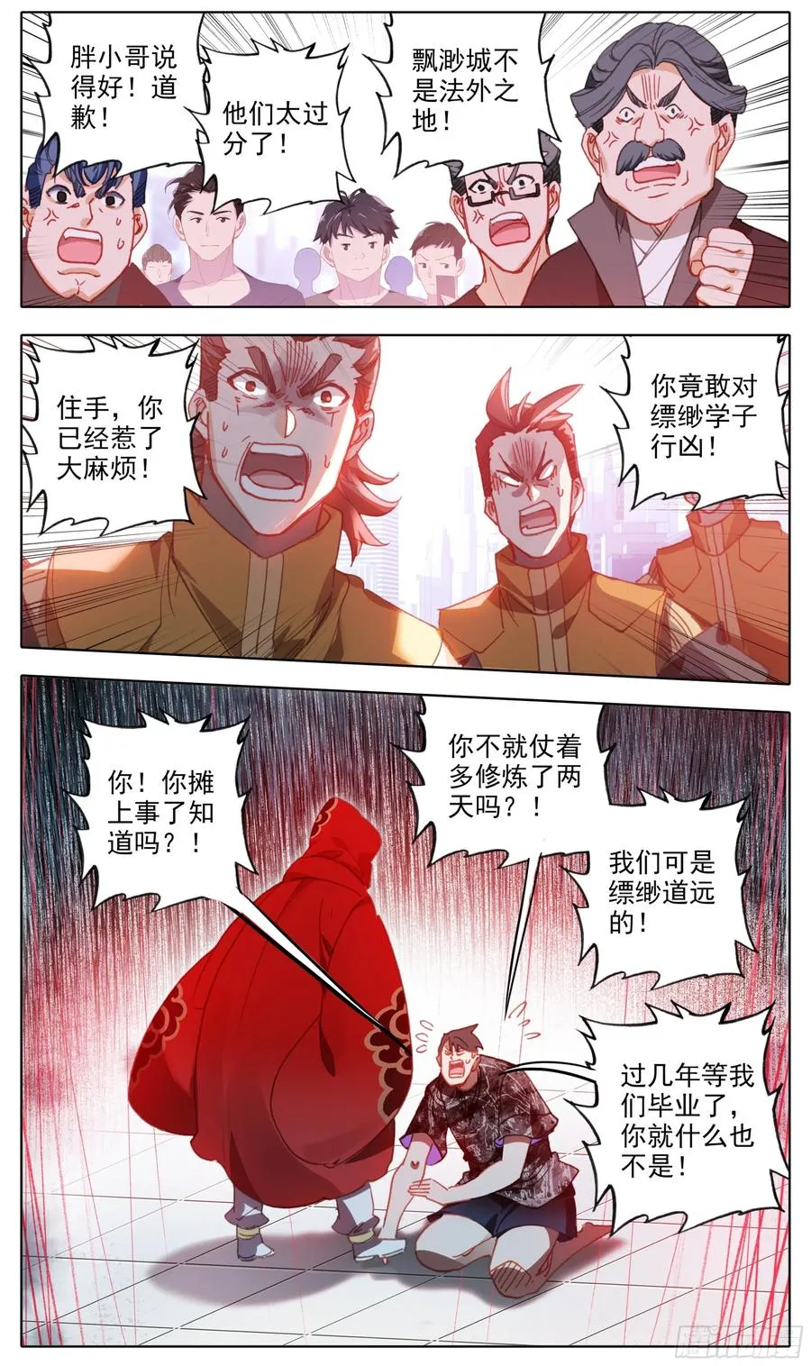 第五十三话：资格 第2页
