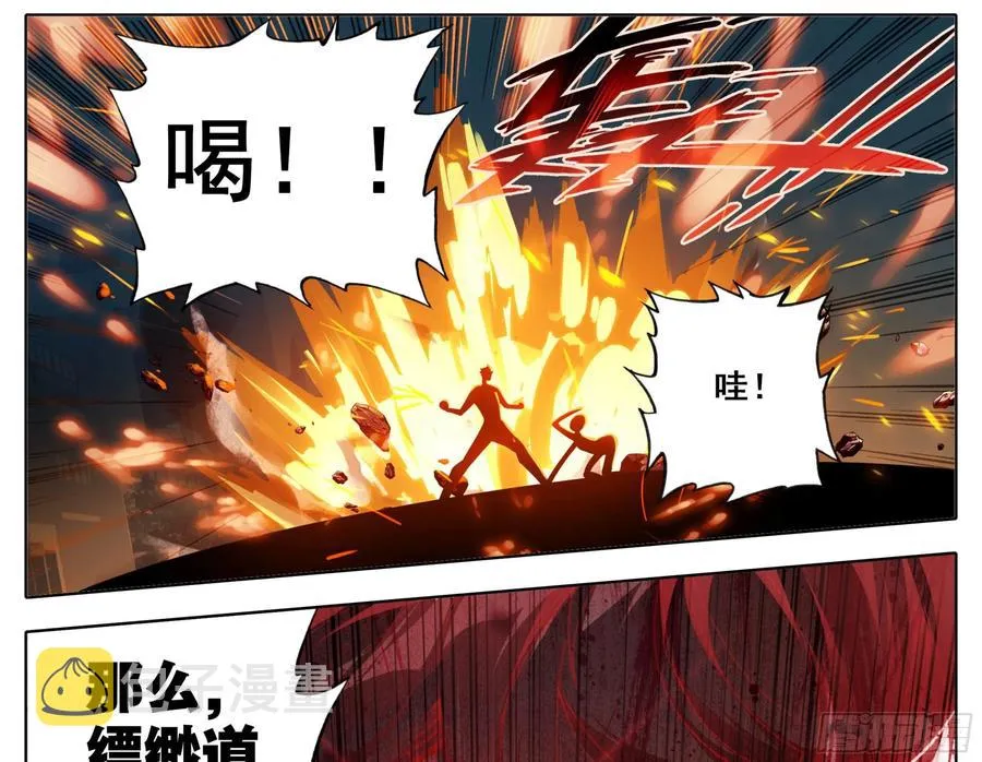第五十三话：资格 第4页