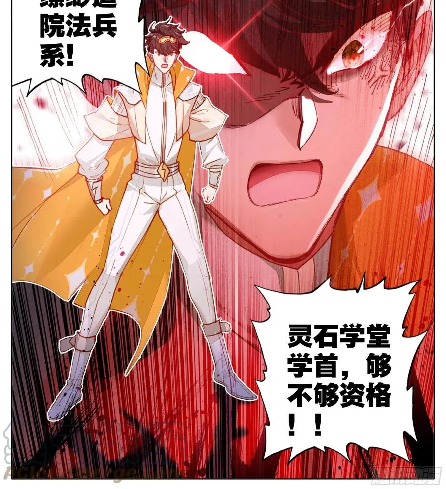 第五十三话：资格 第5页