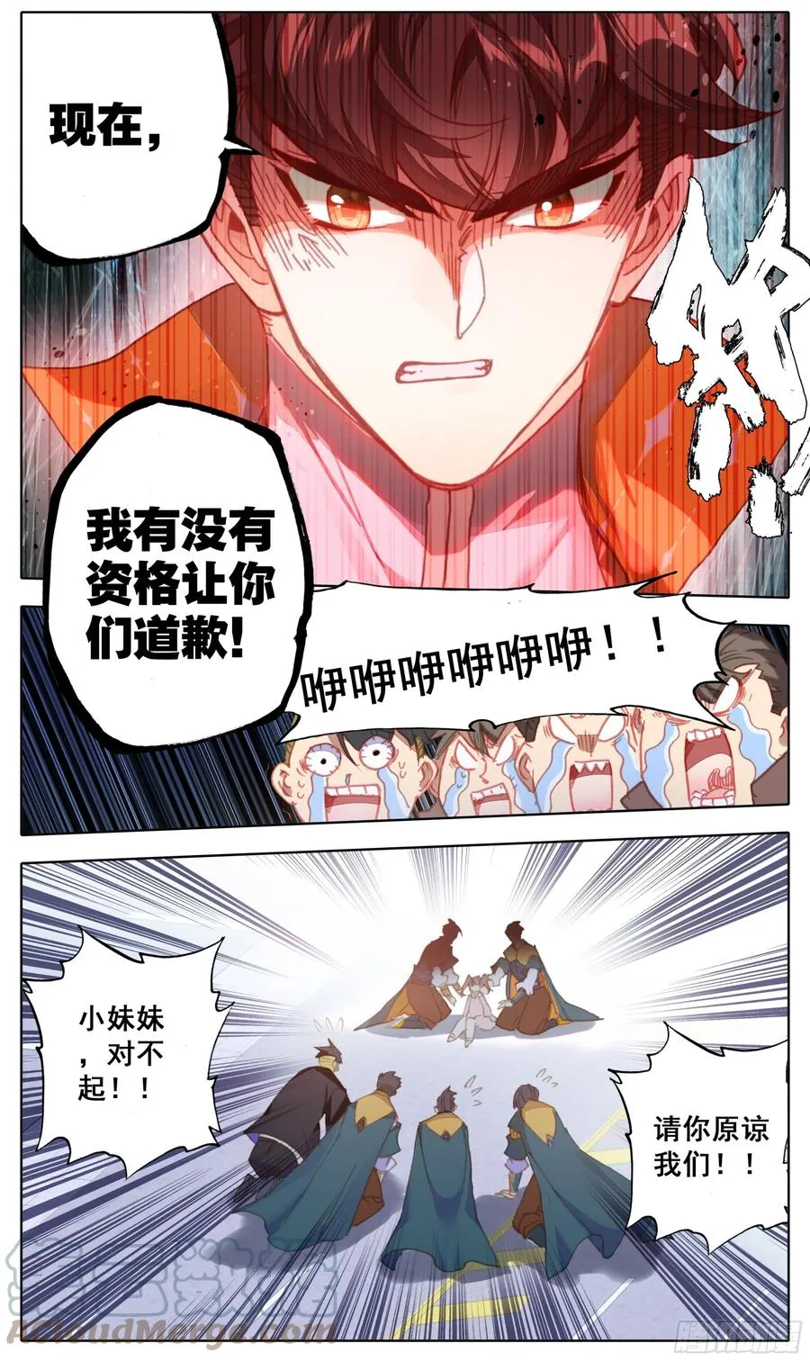 第五十三话：资格 第7页