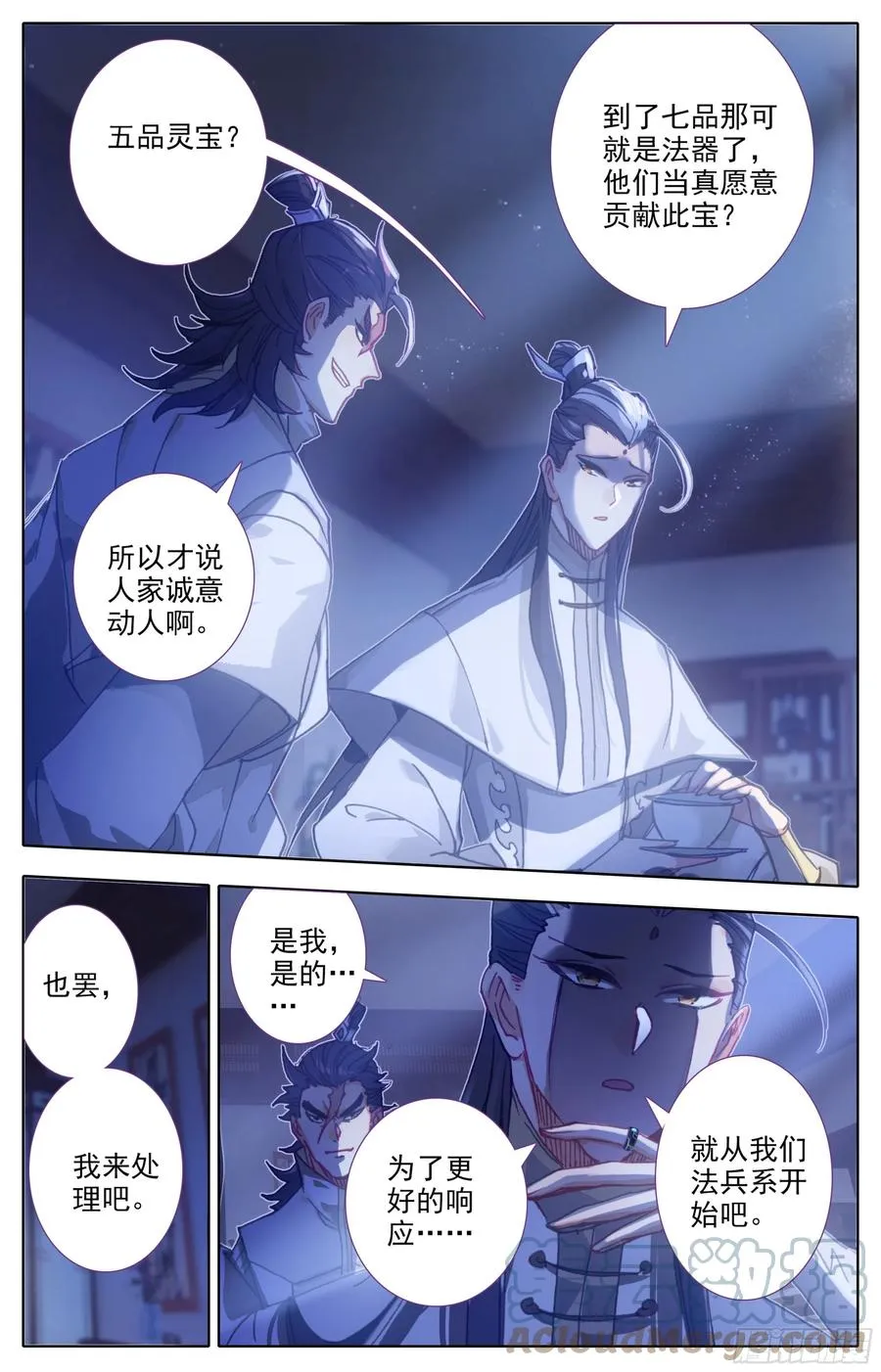 第五十三话：资格 第13页