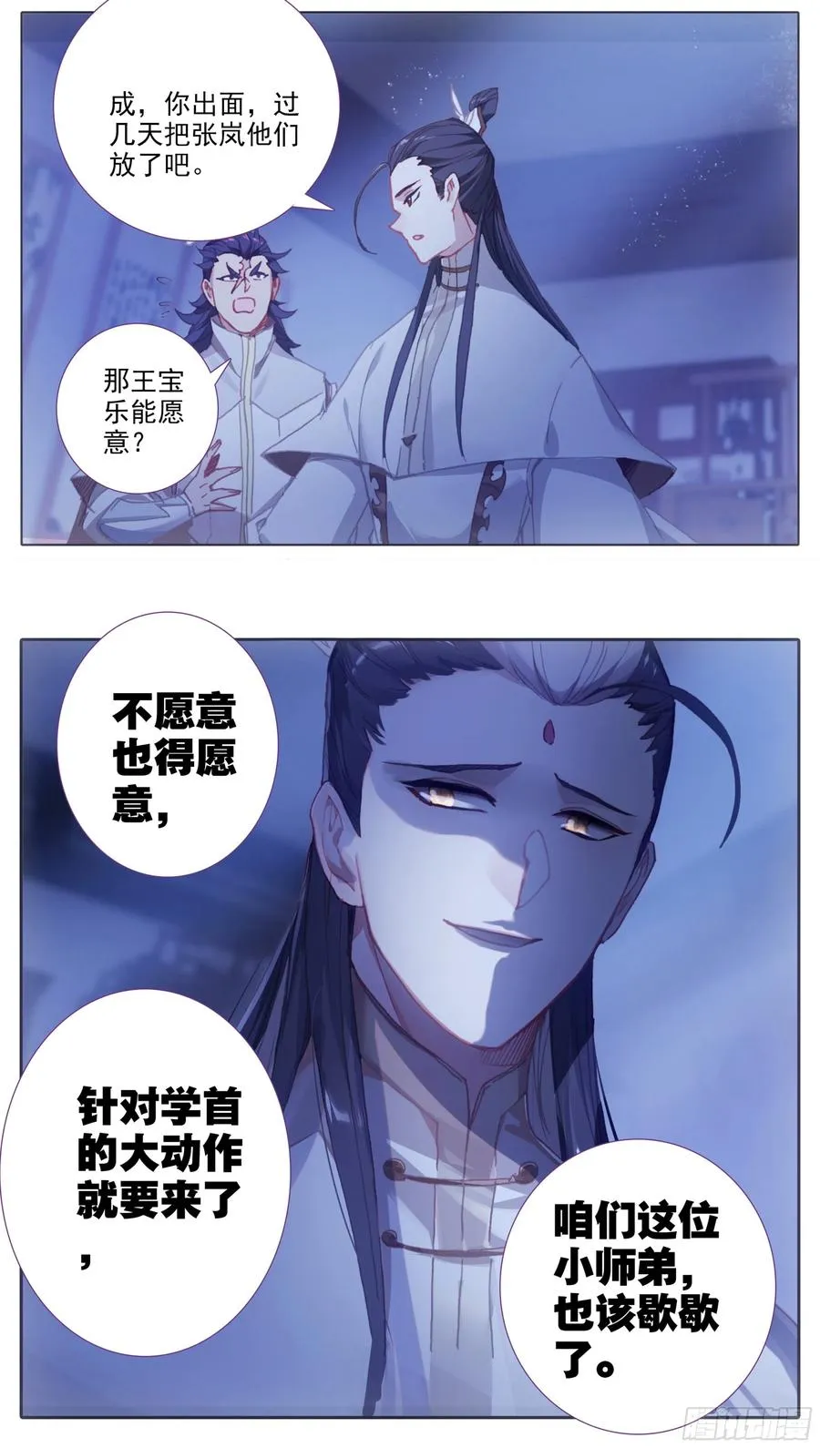 第五十三话：资格 第14页