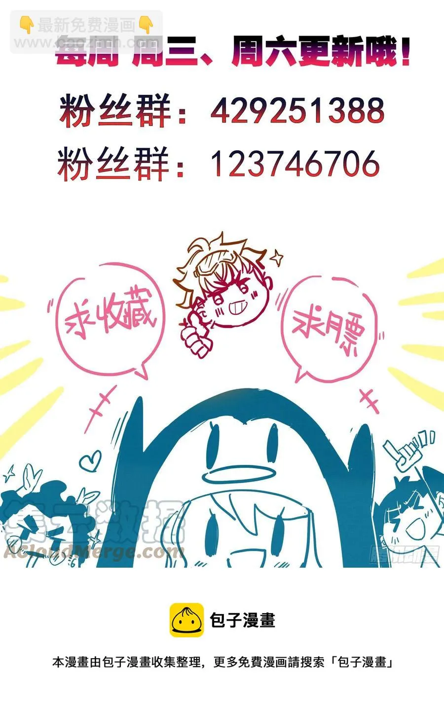 第五十三话：资格 第15页