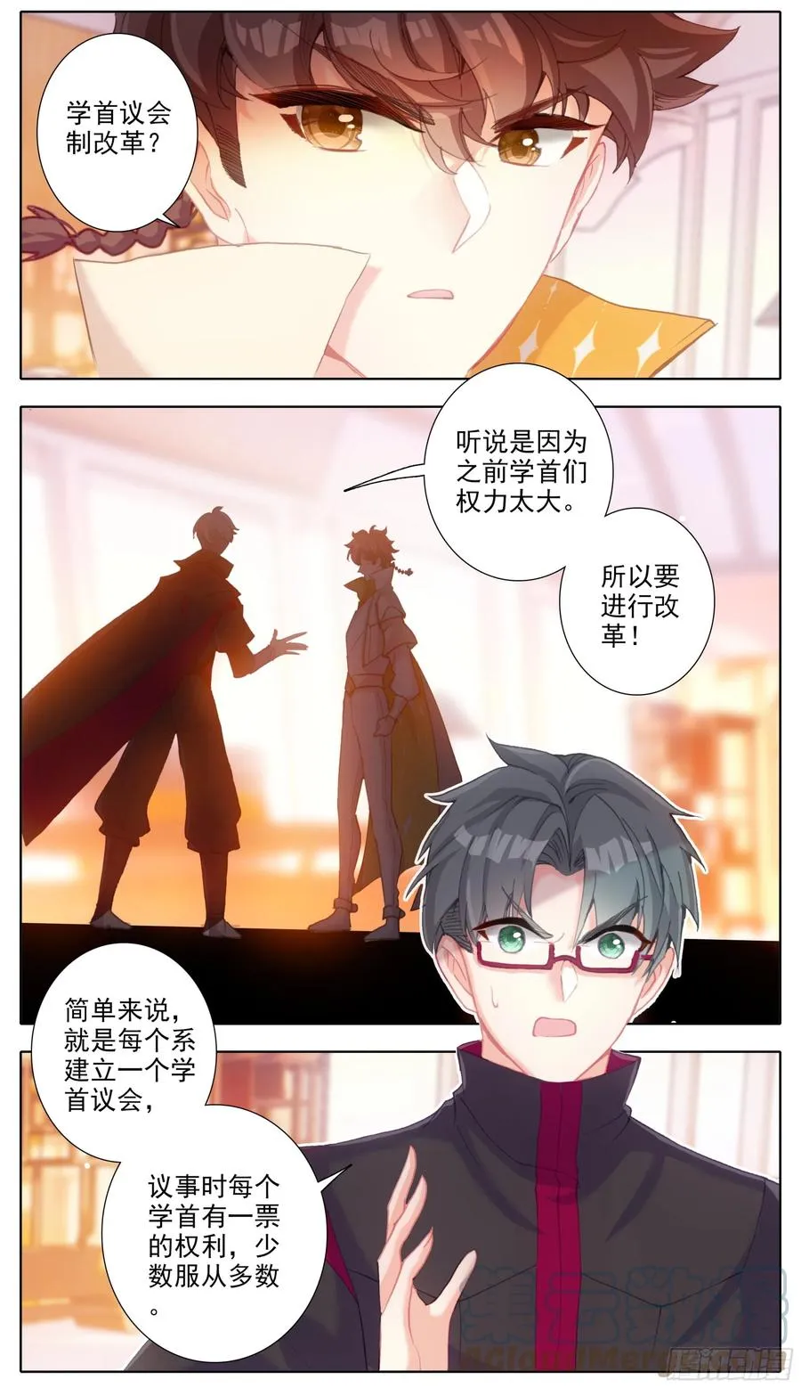 第五十四话 学首变革 第10页