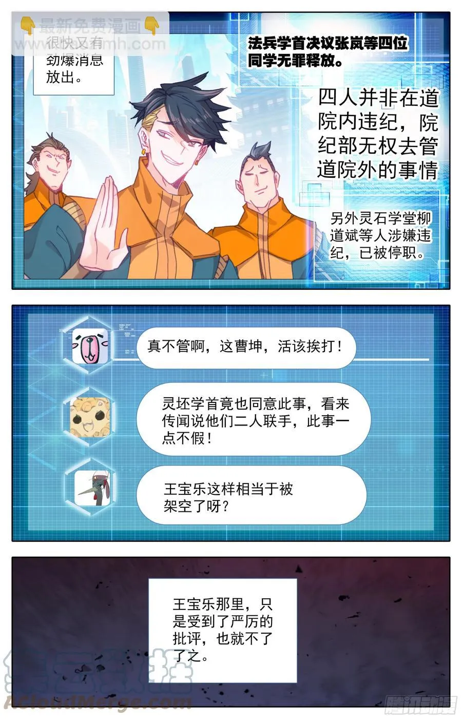 第五十六话 干掉他们！ 第3页