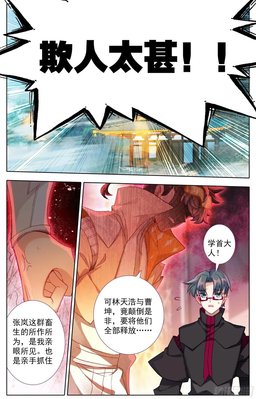 第五十六话 干掉他们！ 第4页