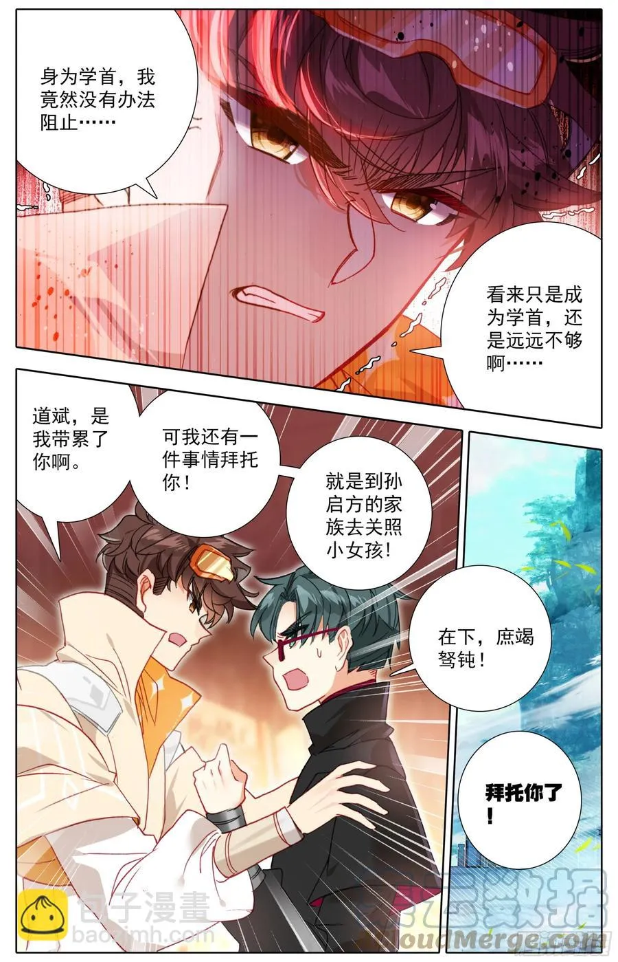 第五十六话 干掉他们！ 第5页