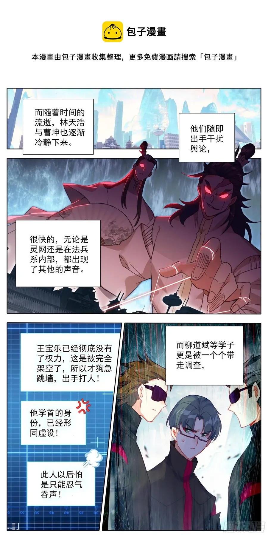 第五十六话 干掉他们！ 第6页