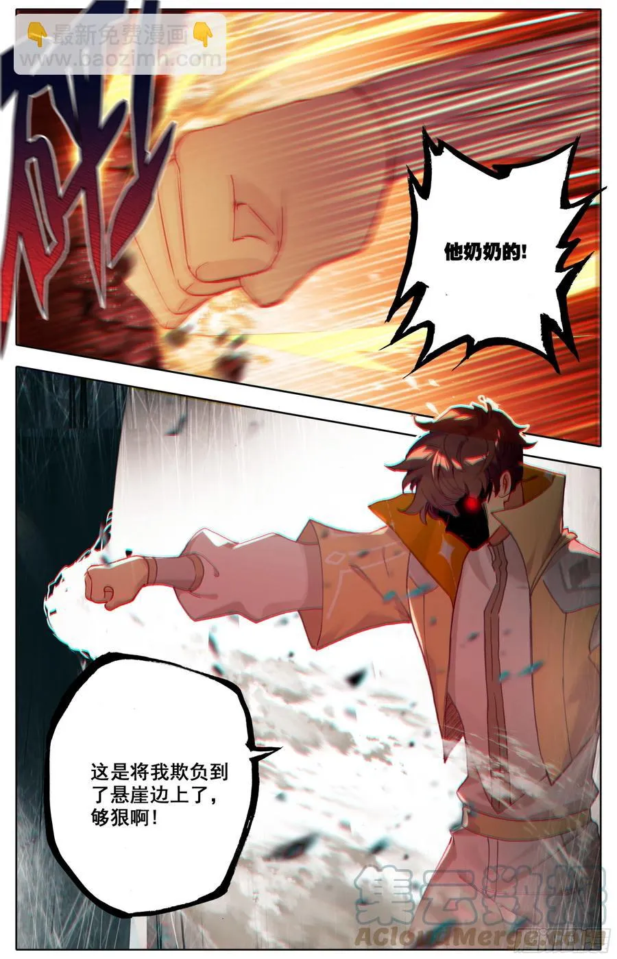 第五十六话 干掉他们！ 第7页