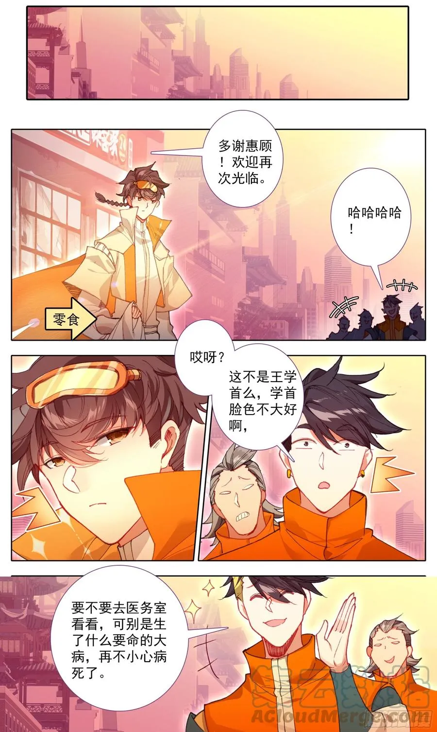 第五十六话 干掉他们！ 第9页