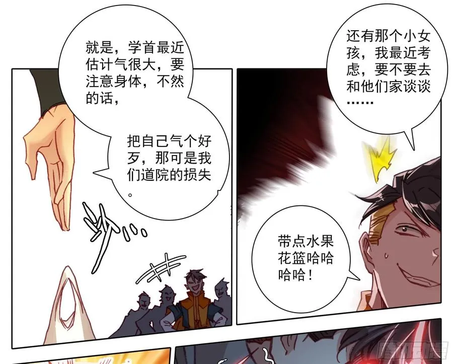 第五十六话 干掉他们！ 第10页