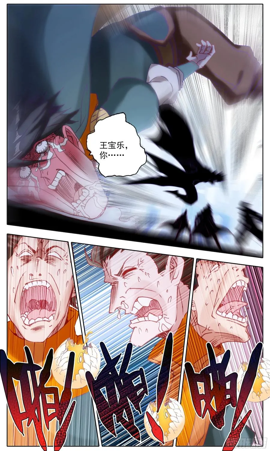 第五十六话 干掉他们！ 第12页