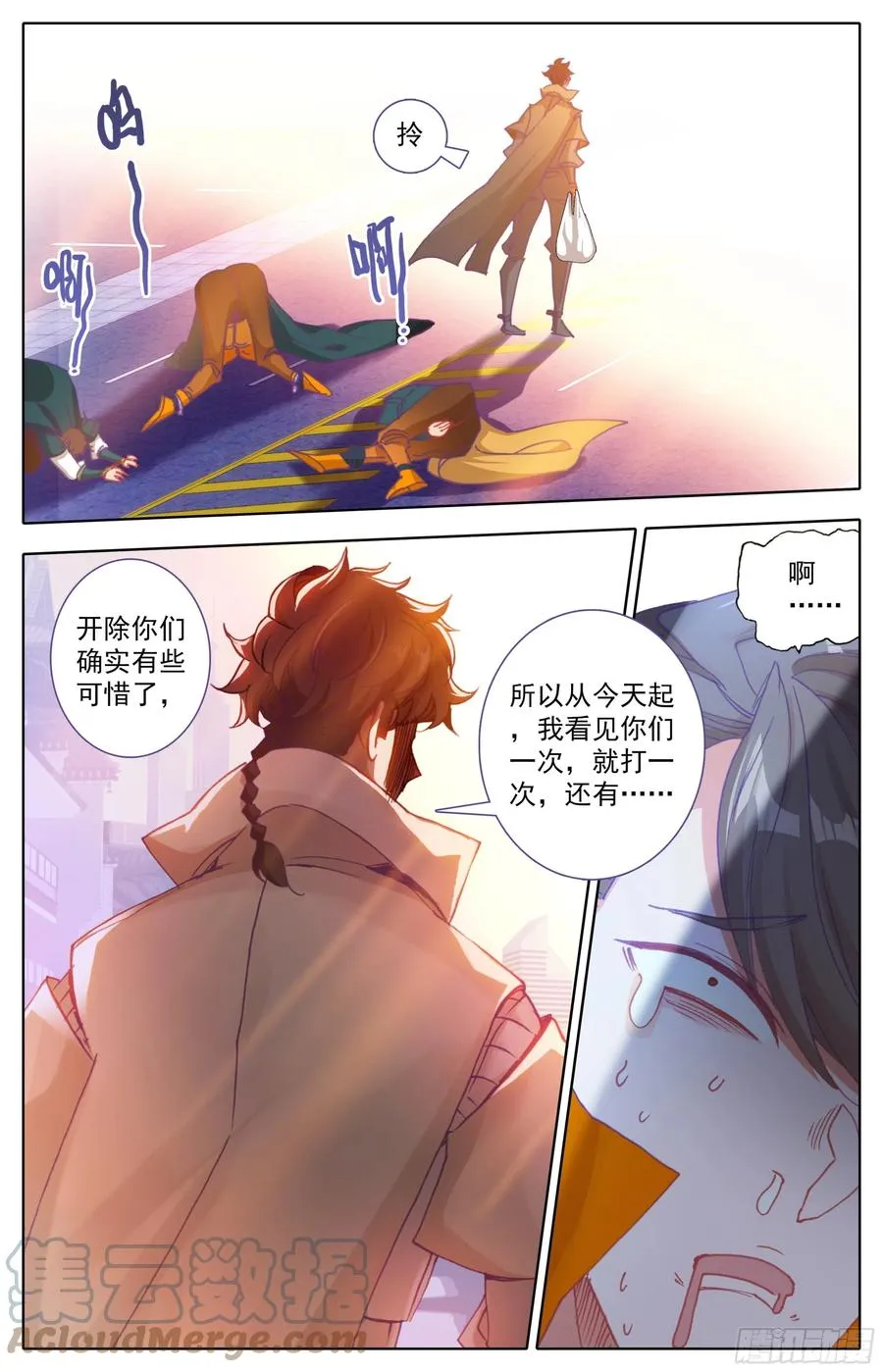 第五十六话 干掉他们！ 第13页