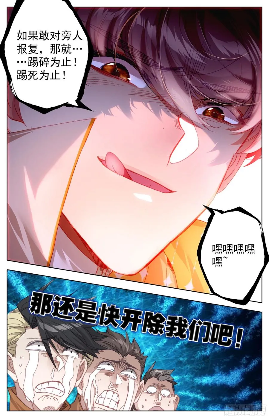 第五十六话 干掉他们！ 第14页