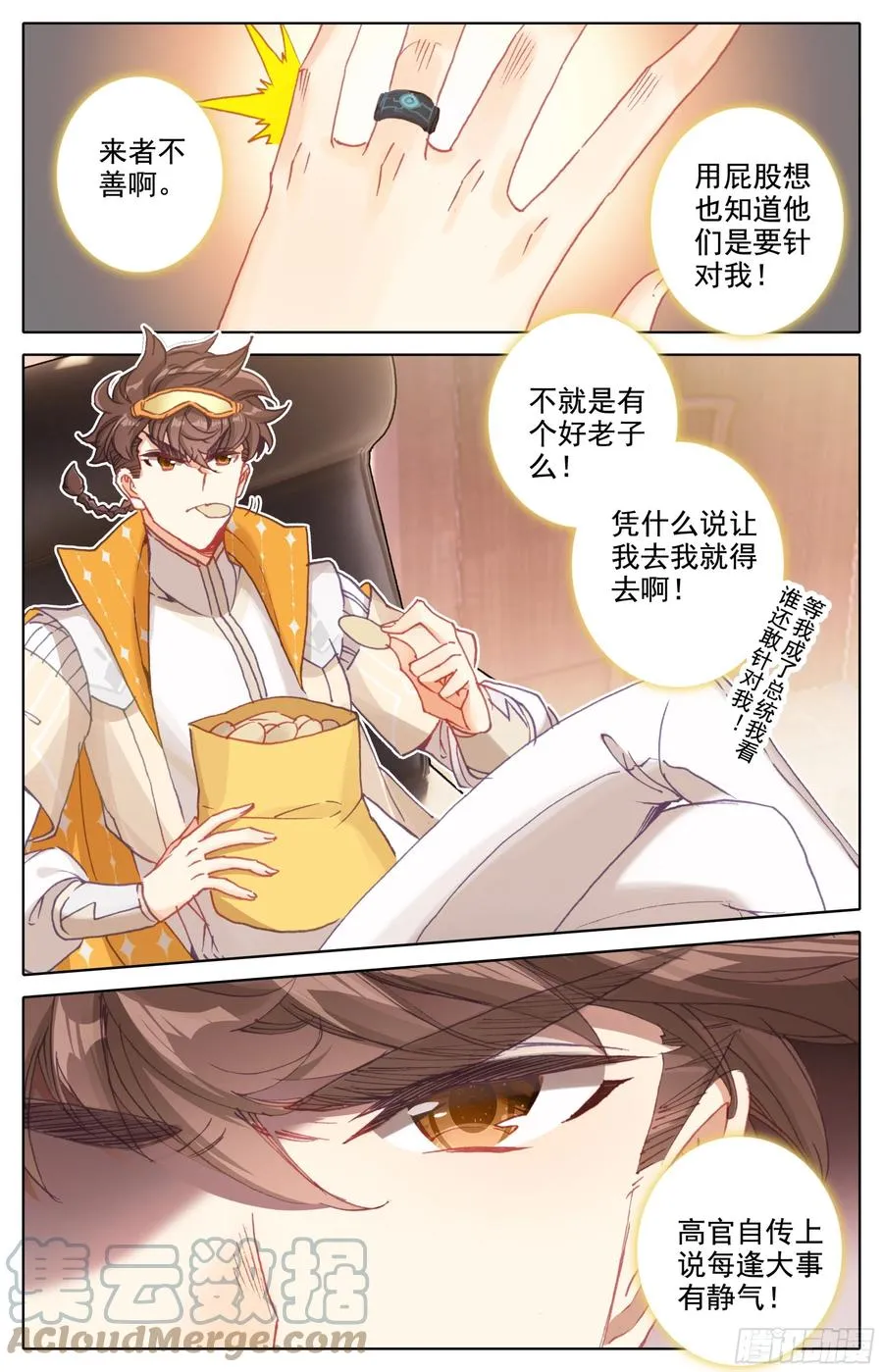 第五十五话 青木湖畔的惨叫 第2页