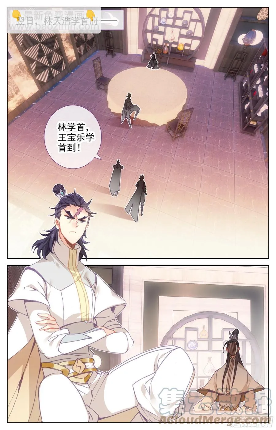 第五十五话 青木湖畔的惨叫 第3页