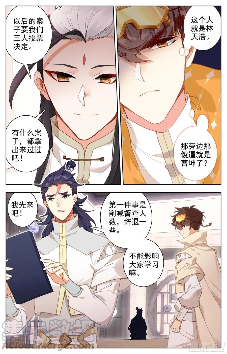 第五十五话 青木湖畔的惨叫 第4页