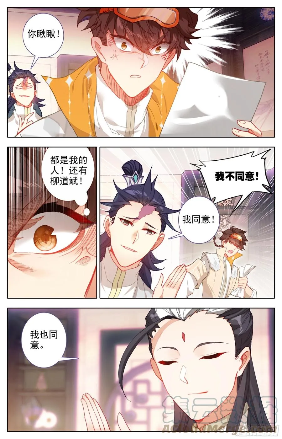 第五十五话 青木湖畔的惨叫 第5页