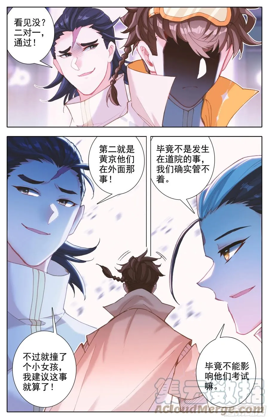 第五十五话 青木湖畔的惨叫 第6页