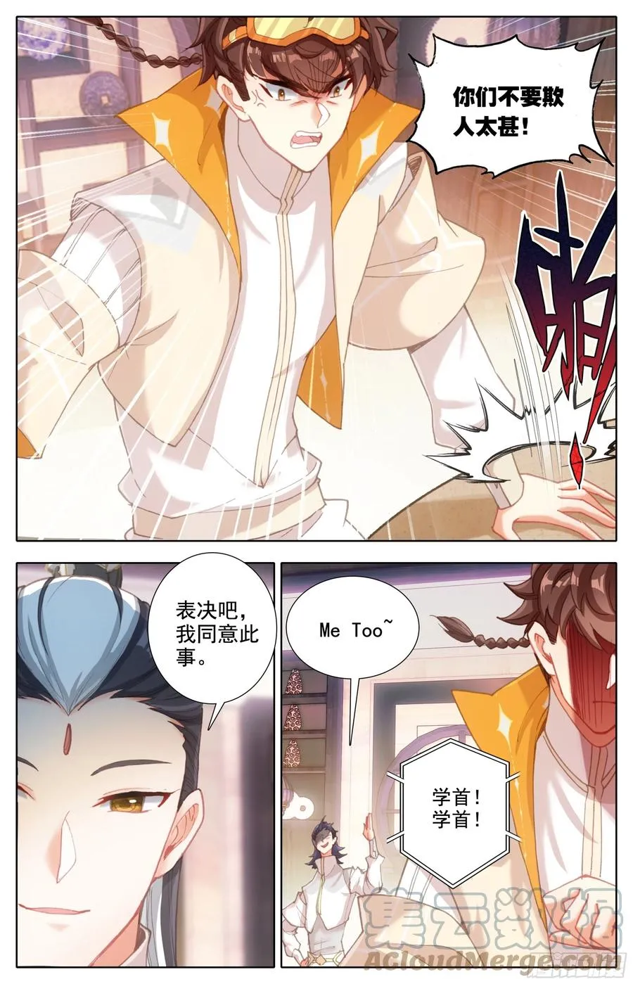 第五十五话 青木湖畔的惨叫 第7页