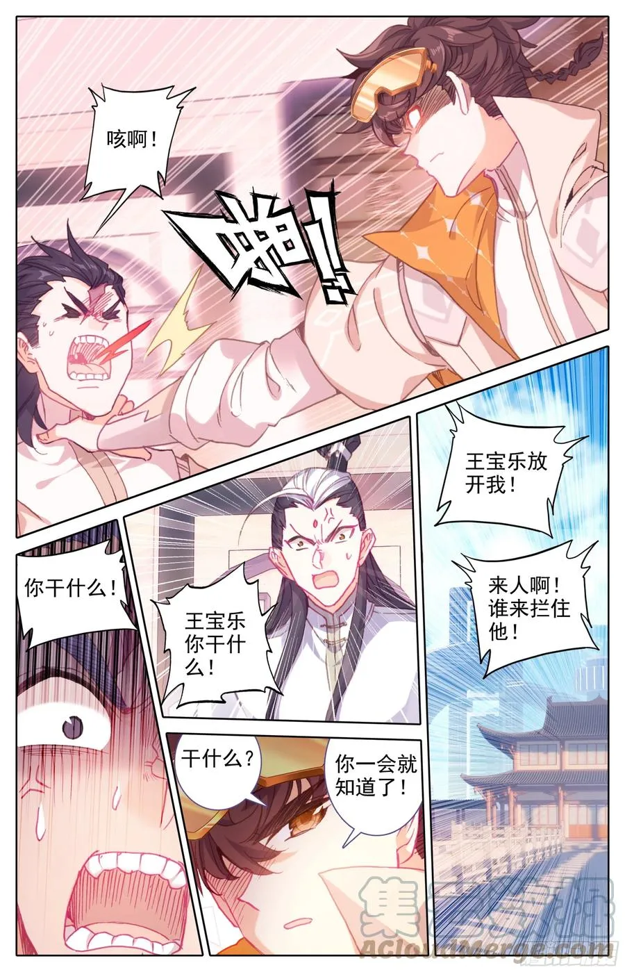 第五十五话 青木湖畔的惨叫 第9页
