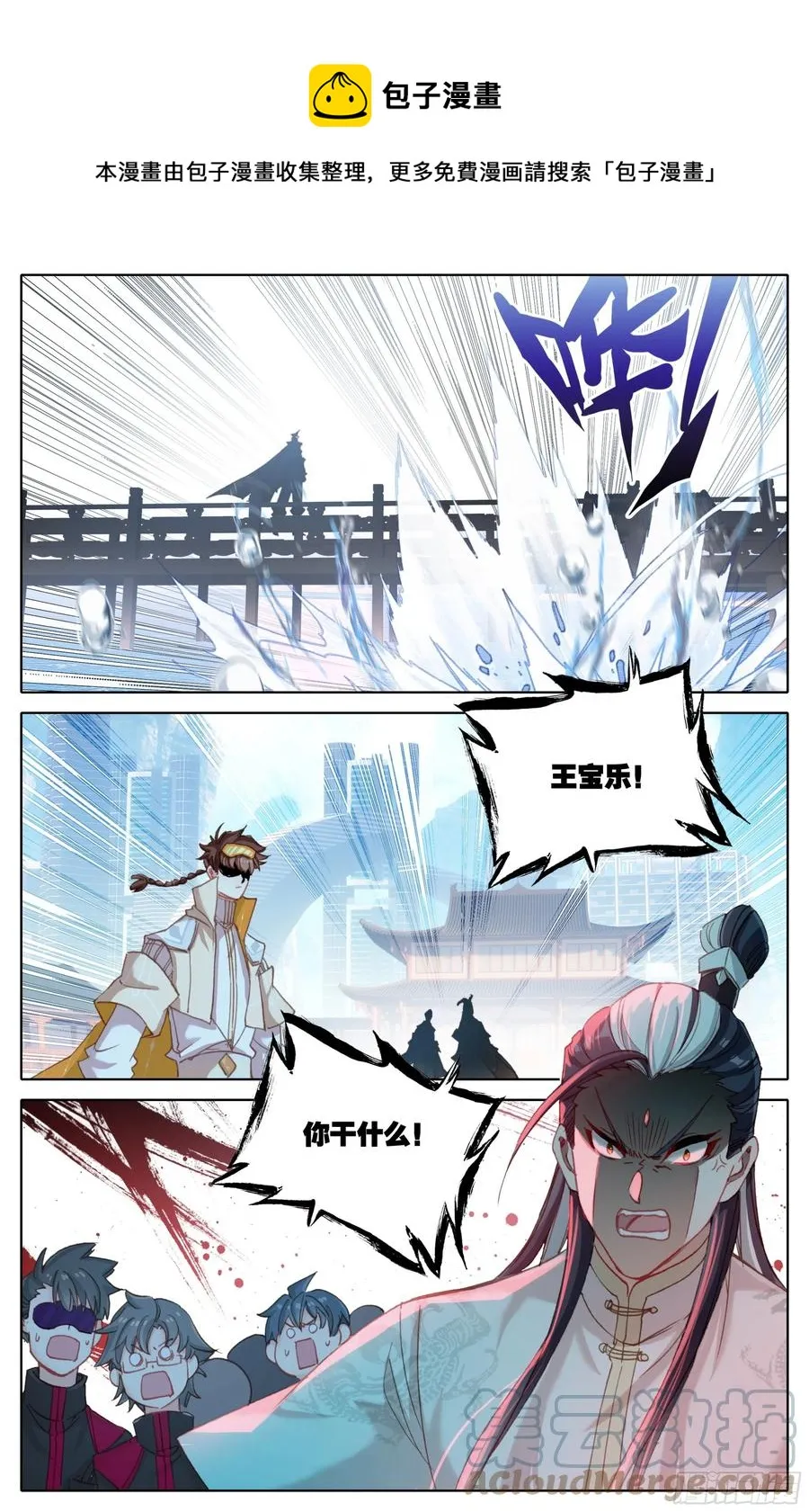 第五十五话 青木湖畔的惨叫 第12页