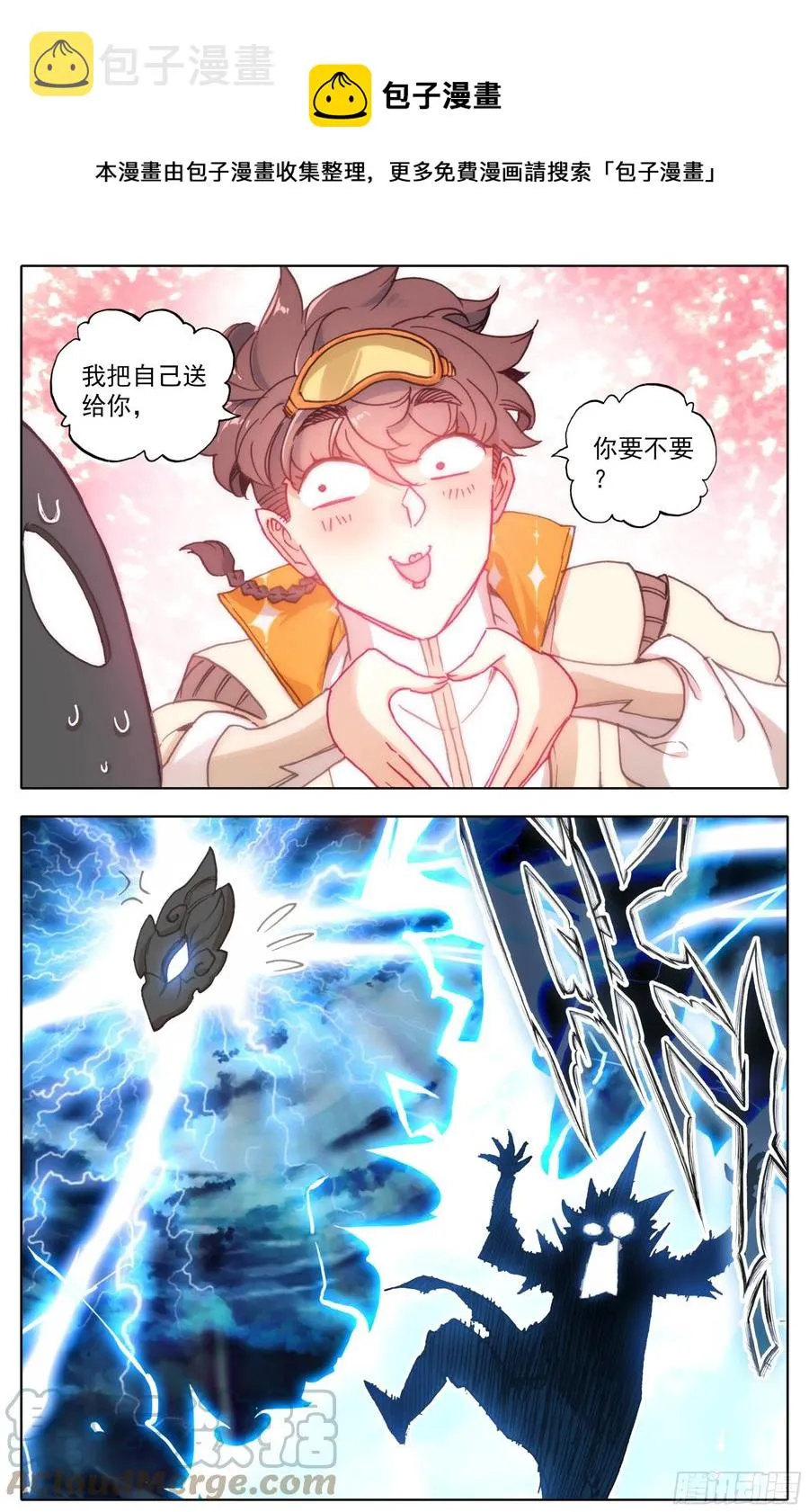 第五十七话 回纹公式 第8页