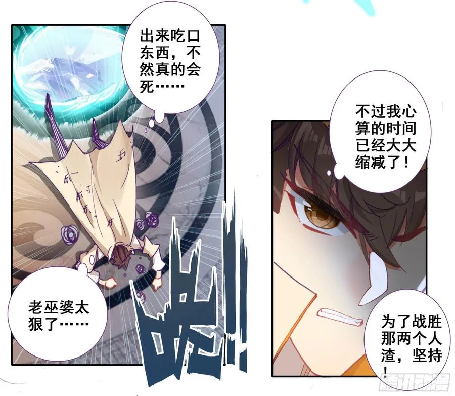 第五十八话 掌院讲堂 第4页