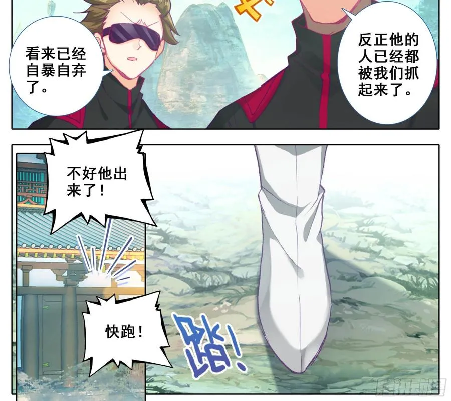第五十八话 掌院讲堂 第6页