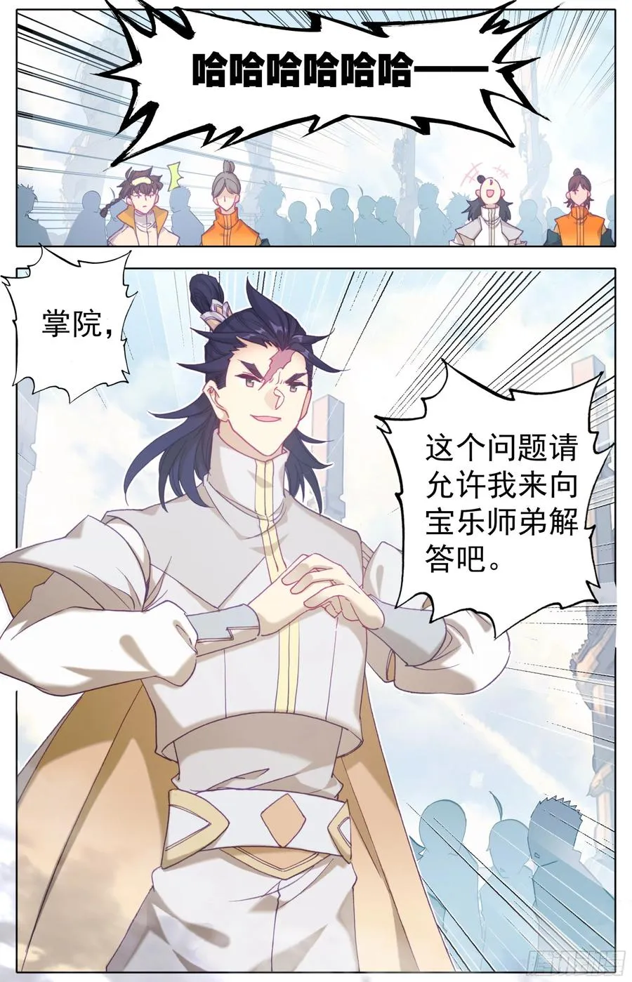 第五十八话 掌院讲堂 第14页