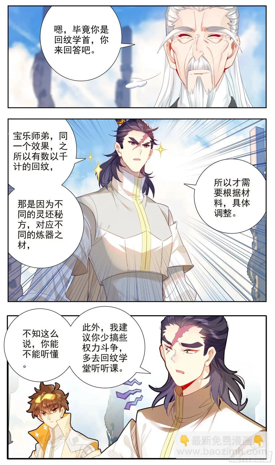 第五十九话 我还有一个问题！ 第2页